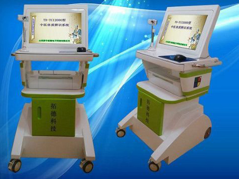 喜訊！喜訊！拓德科技中醫(yī)體質(zhì)辨識(shí)系統(tǒng)|兒童體檢系統(tǒng)中標(biāo)公告