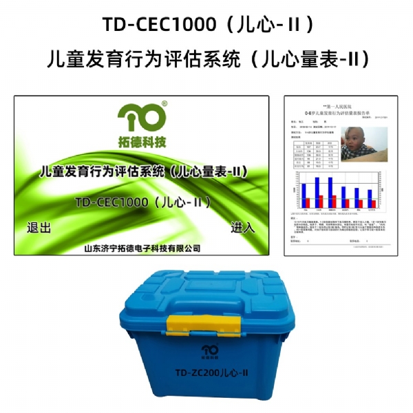 兒童心理發(fā)育行為兒心量表-II與Gesell量表的對(duì)比分析